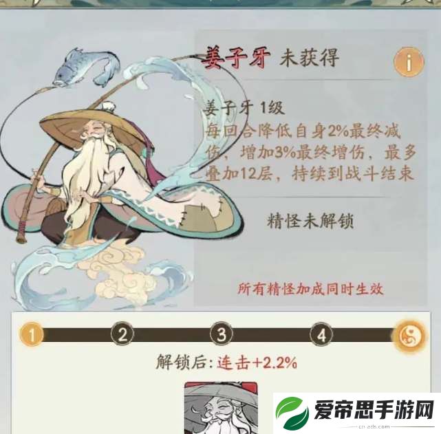 寻道大千姜子牙要多少钱能拿到