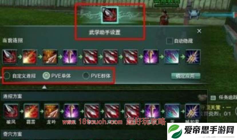 剑网3无界武学助手设置方法
