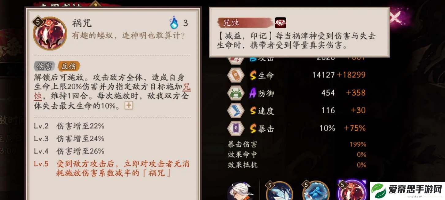 阴阳师ssr祸津神技能爆料