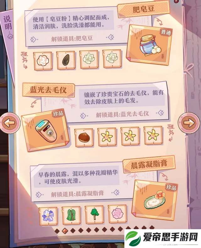 竹马胭脂铺研发配方大全