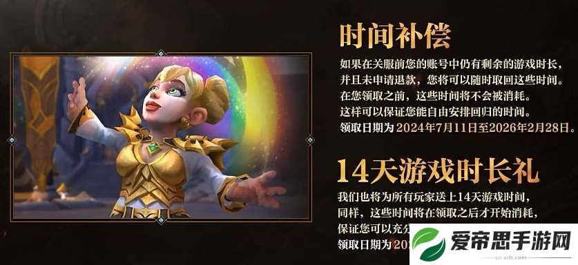 魔兽世界国服回归补偿一览