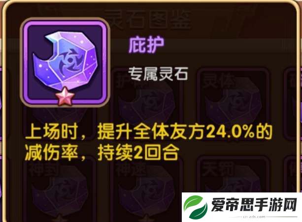 咸鱼之王鱼珠系统属性介绍