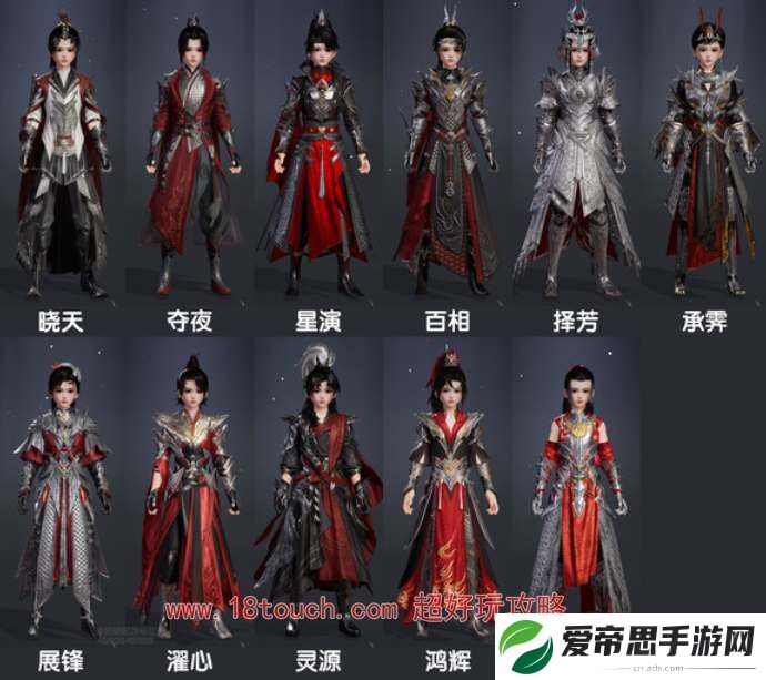 剑网3无界天策全体型校服图鉴
