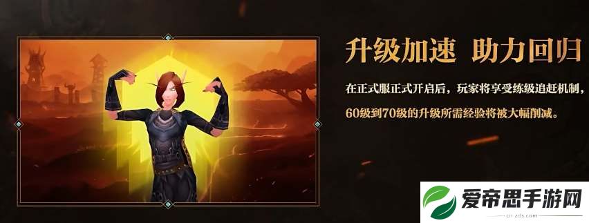 魔兽世界国服回归补偿一览
