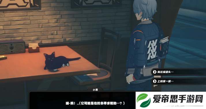 绝区零小黑的邀约任务流程详解