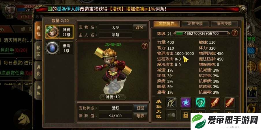 五霸七雄手游宠物获取途径