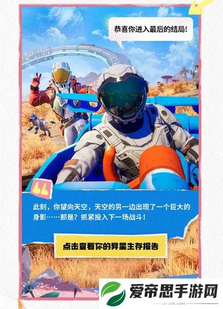 创造吧我们的星球预创角活动参与地址