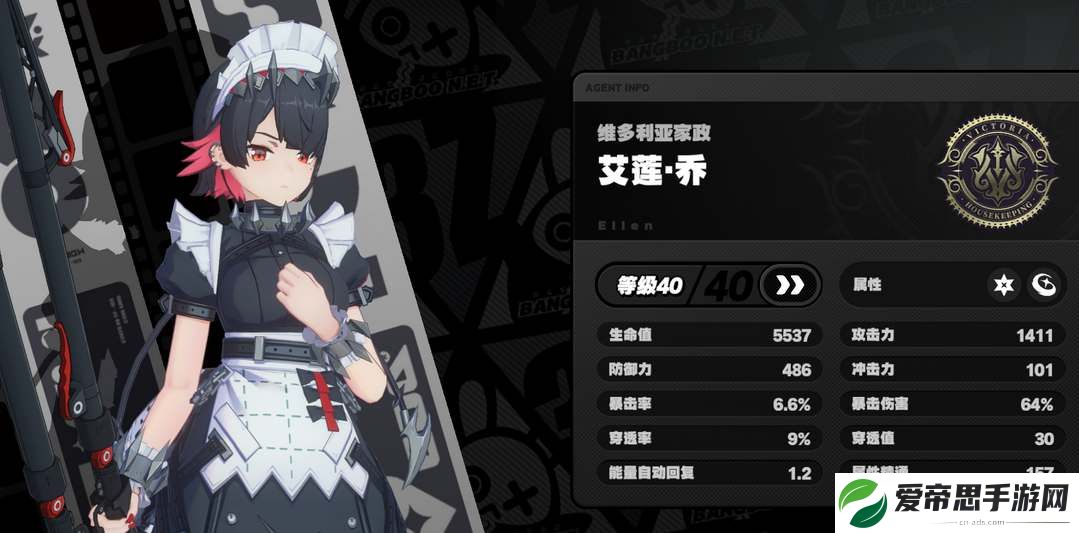 绝区零艾莲乔阵容配队推荐