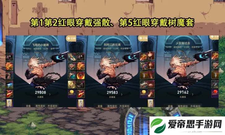 dnf手游前10抗魔排行榜一览