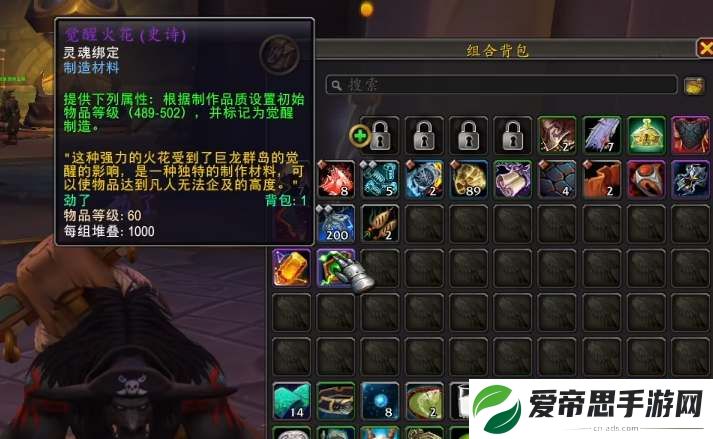 魔兽世界觉醒火花有什么用