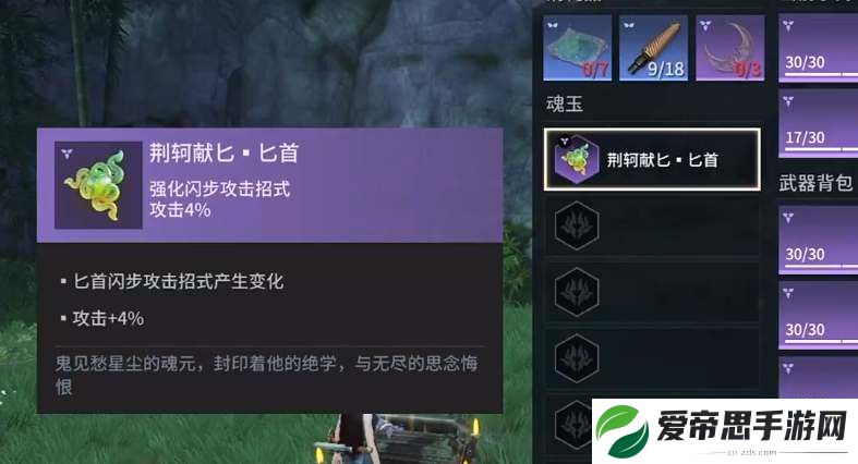永劫无间手游匕首魂玉搭配推荐