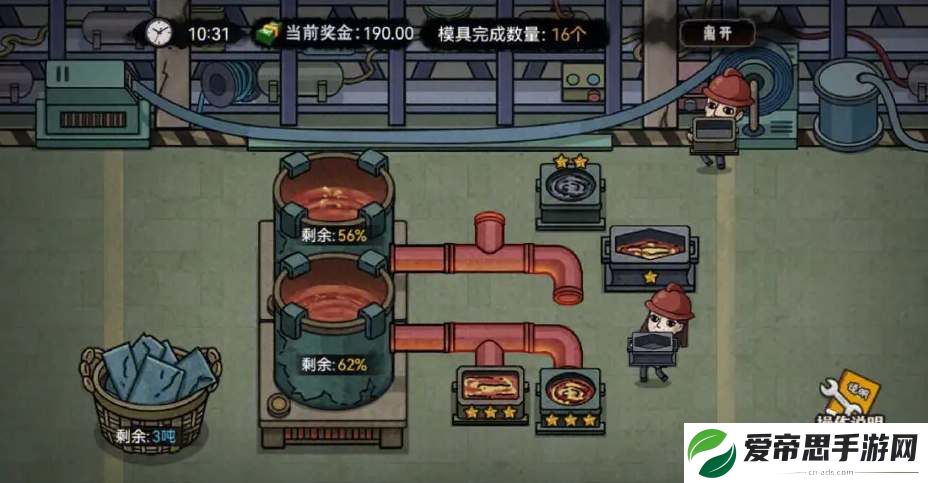 打工生活模拟器木材车间开启条件