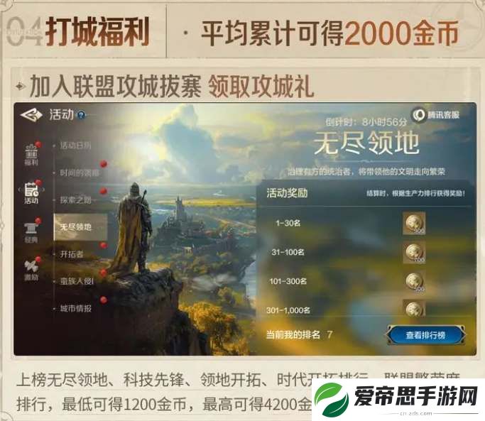 世界启元公测福利领取指南