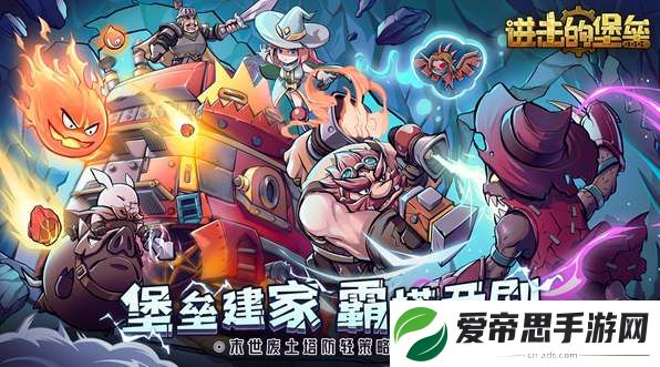 进击的堡垒公测兑换码汇总