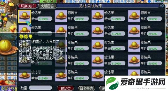 梦幻西游宝宝0到17修炼花费表