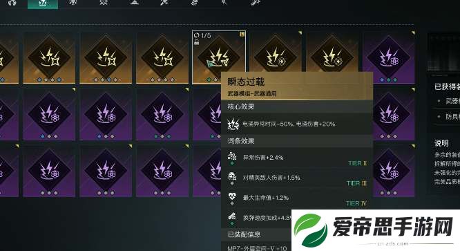 七日世界外层空间配装攻略