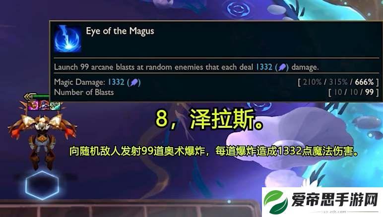 云顶之弈s12五费卡一览