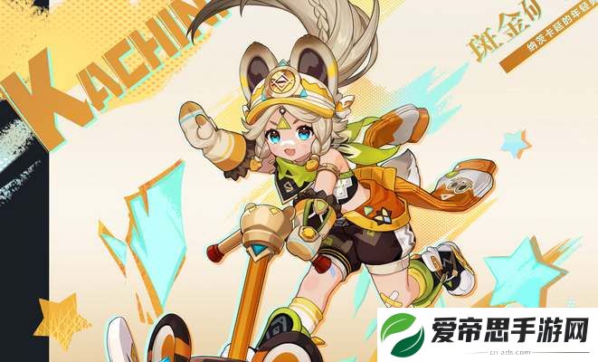 原神卡齐娜技能介绍