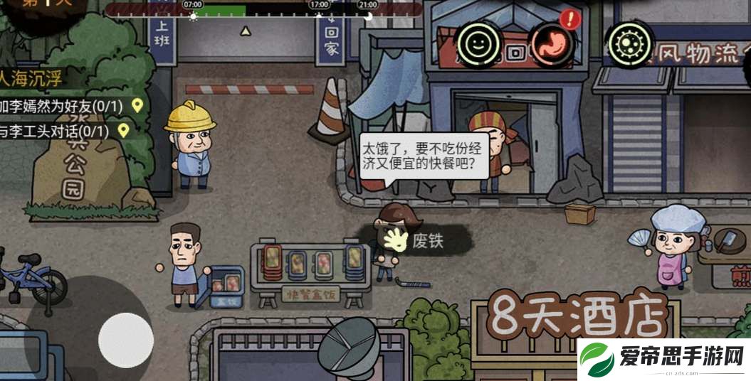 打工生活模拟器顾雨烟恋爱结婚攻略