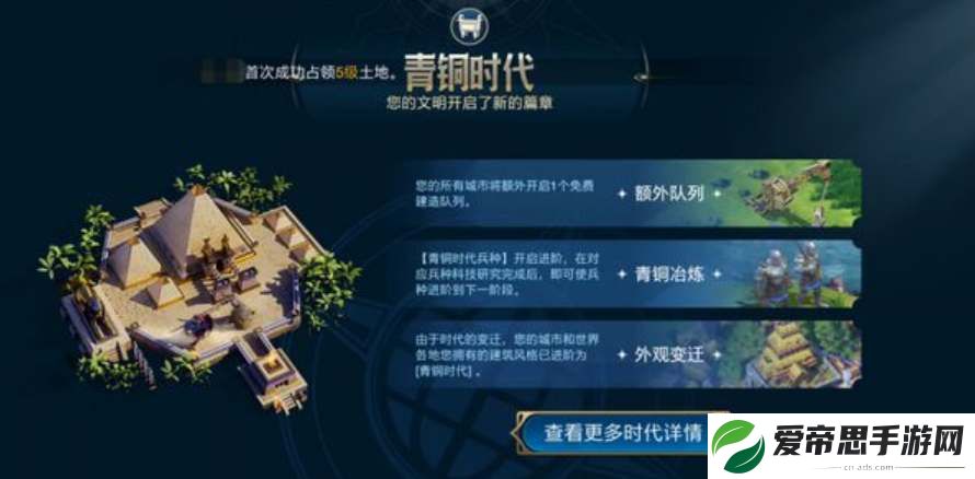 世界启元五大文明特色介绍