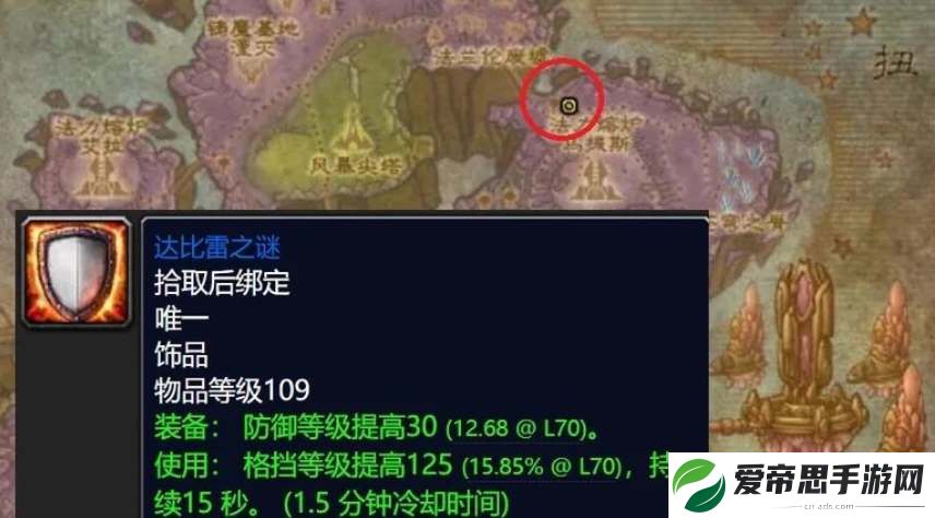 魔兽世界达比雷之谜获取方式