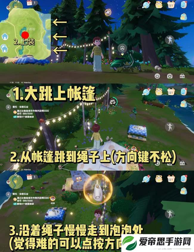 心动小镇泡泡套装收集攻略