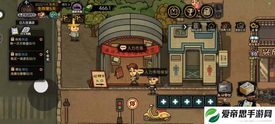 打工生活模拟器包工头任务流程详解