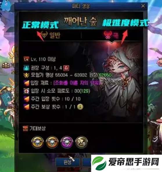 dnf苏醒之森军团副本名望要求