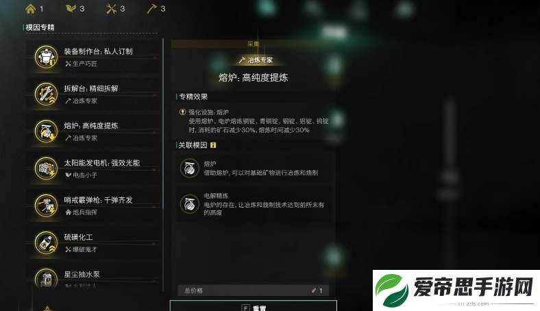七日世界模因专精重置道具怎么获得