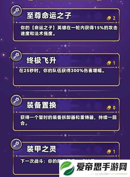 云顶之弈s12法杖机制详解