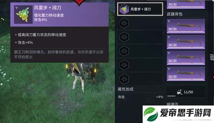永劫无间手游阔刀魂玉搭配推荐