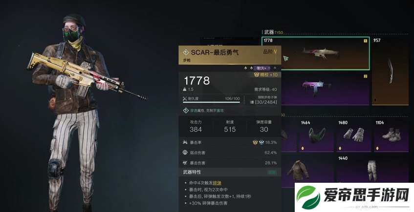 七日世界强力金色武器推荐