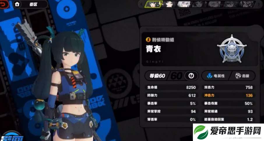 绝区零青衣阵容配队攻略