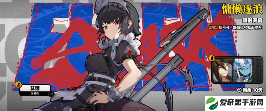 绝区零艾莲优先专武还是命座