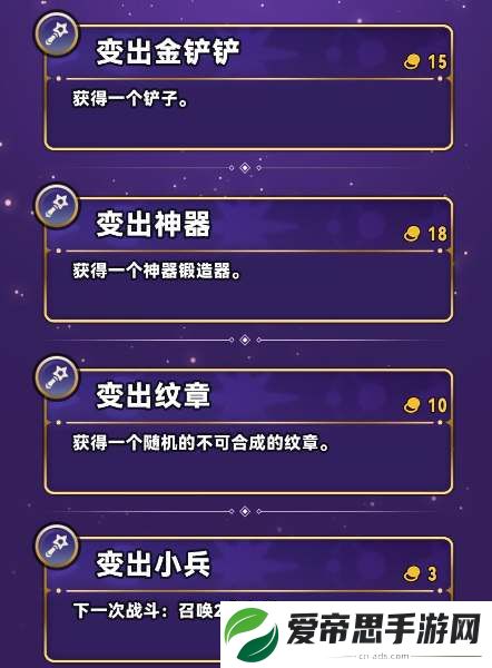 云顶之弈s12法杖机制详解