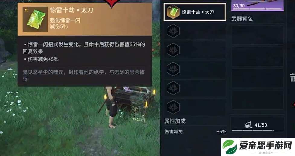 永劫无间手游太刀魂玉搭配攻略