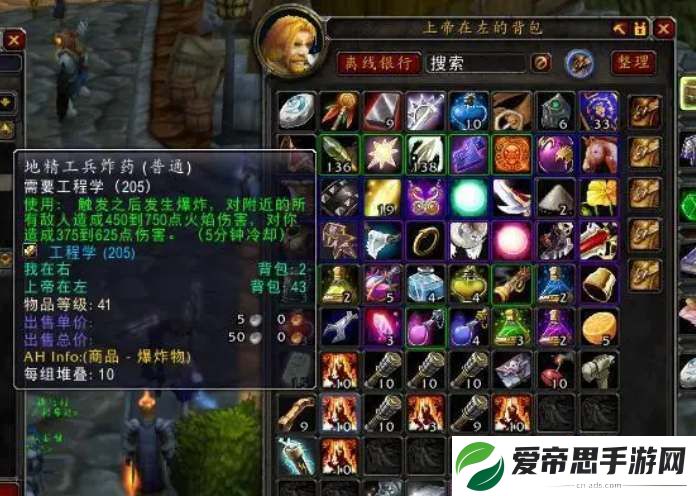 魔兽世界工程学1-450升级路线攻略