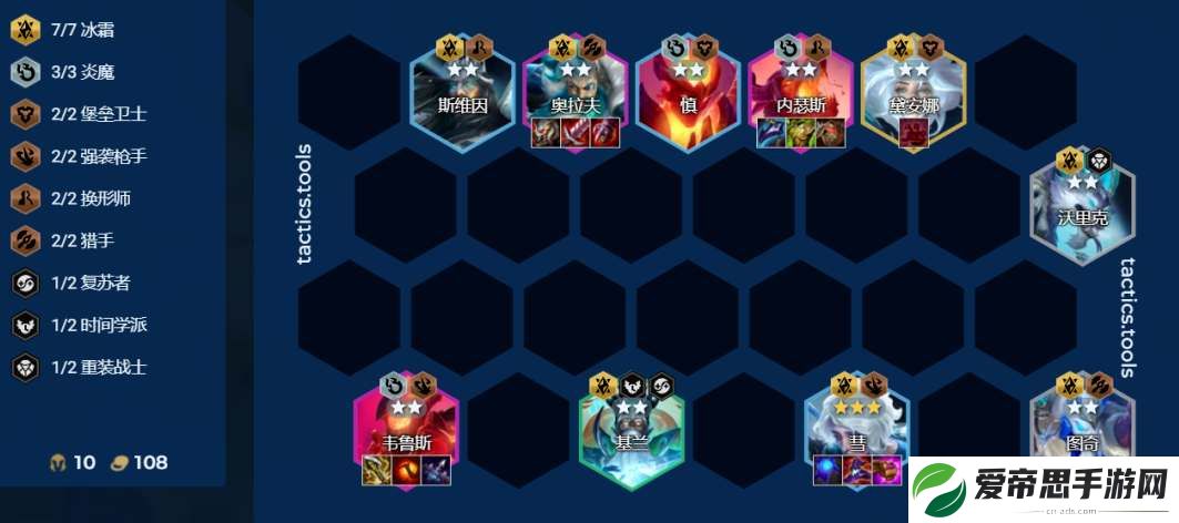 云顶之弈s12冰霜炎魔阵容运营攻略