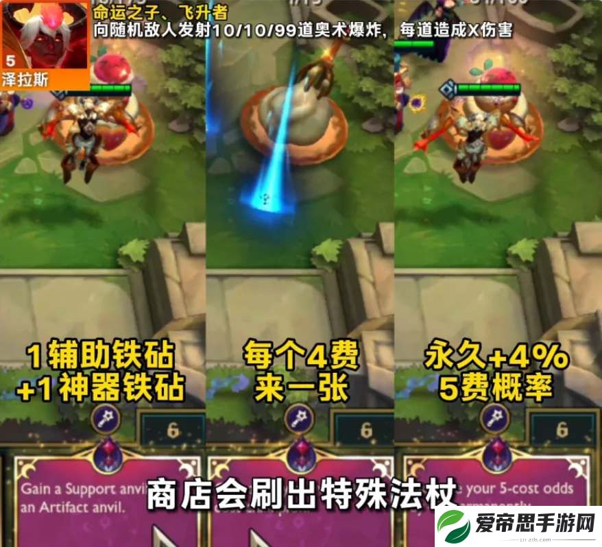 云顶之弈s12全英雄技能介绍