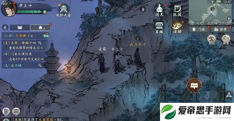 墨剑江湖论剑峰探索攻略大全