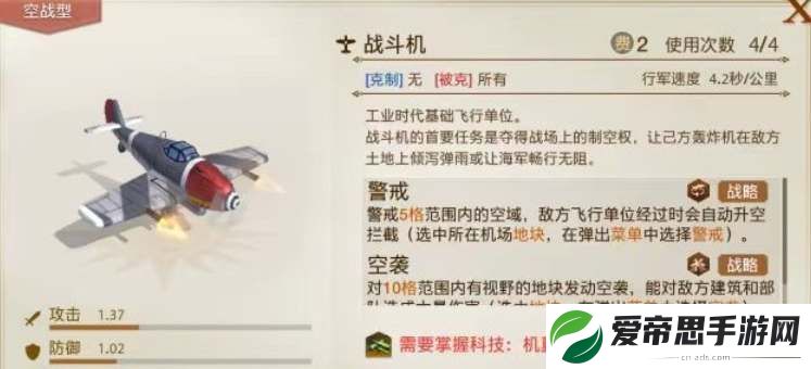 世界启元空战玩法攻略