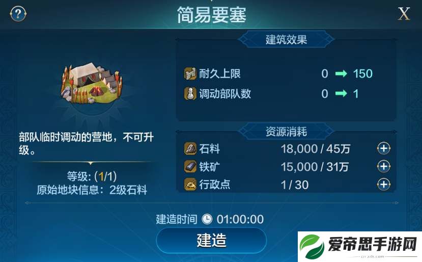 世界启元要塞建造方法