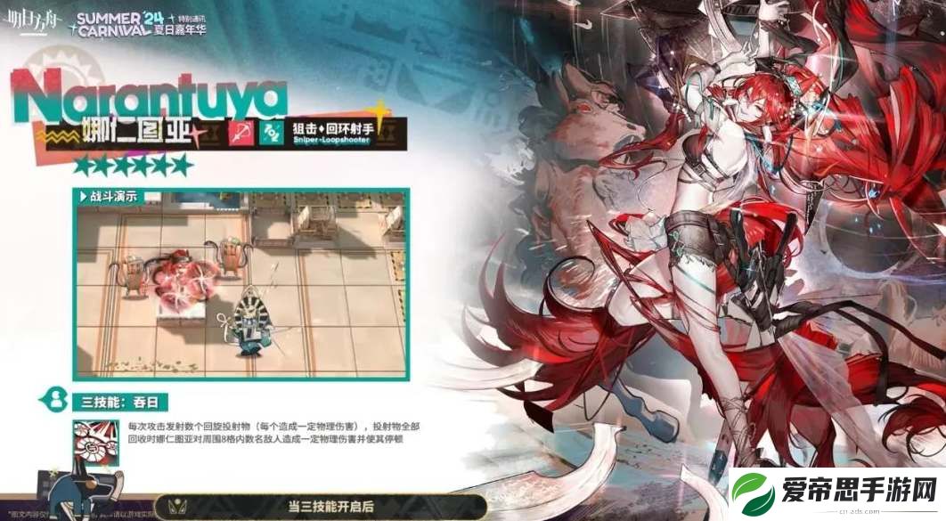 明日方舟娜仁图亚技能天赋效果