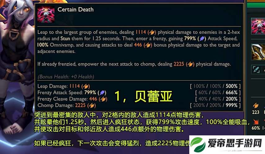 云顶之弈s12五费卡一览