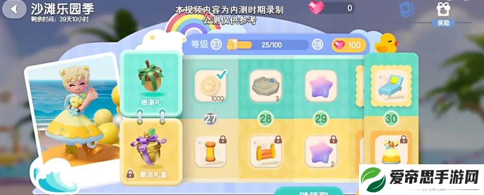 心动小镇潮流季烹饪食谱汇总