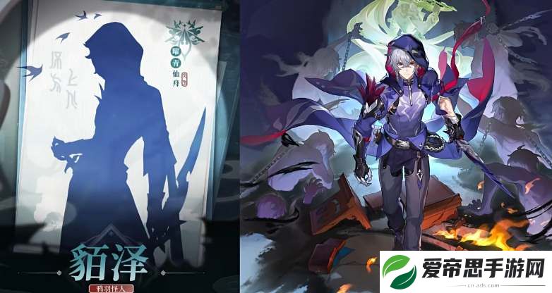 崩坏星穹铁道貊泽命途爆料
