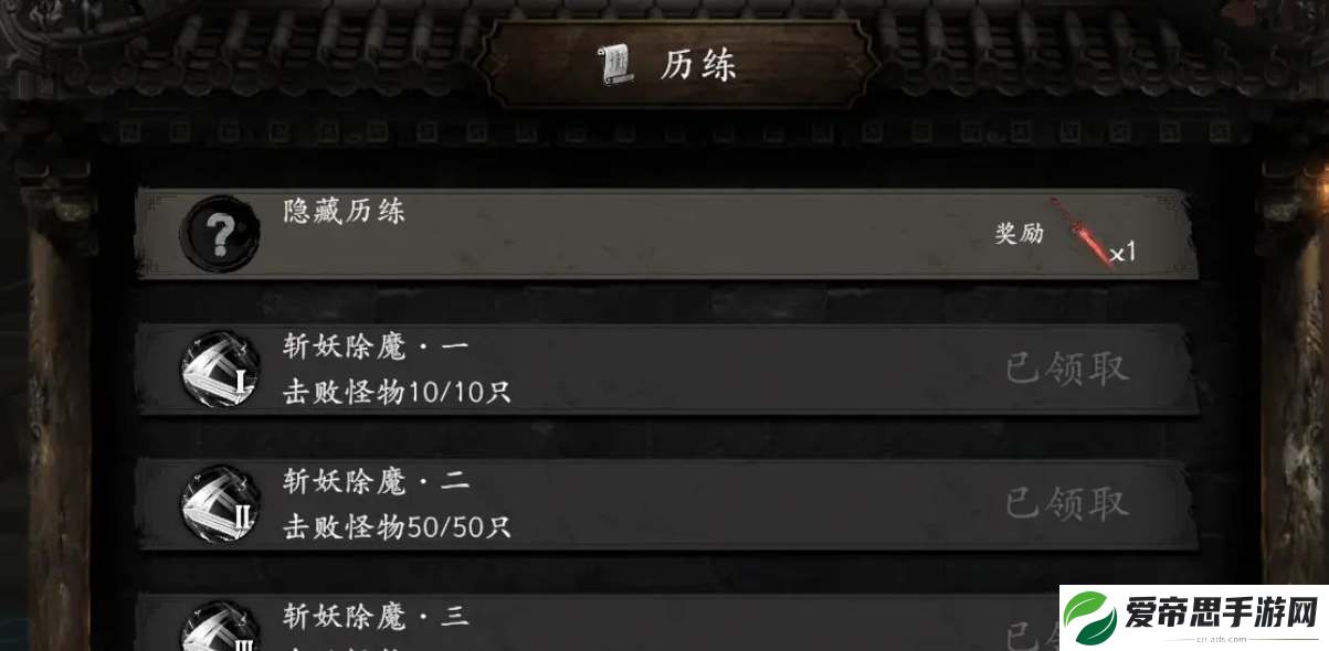 捕盗行纪隐藏历练攻略