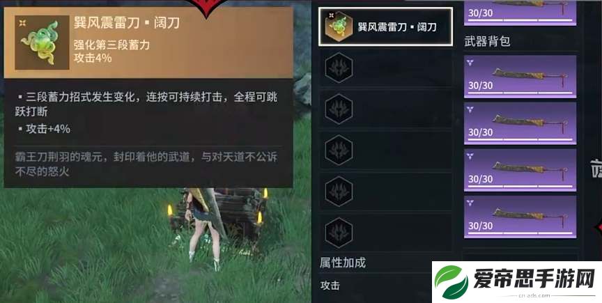 永劫无间手游阔刀魂玉搭配推荐