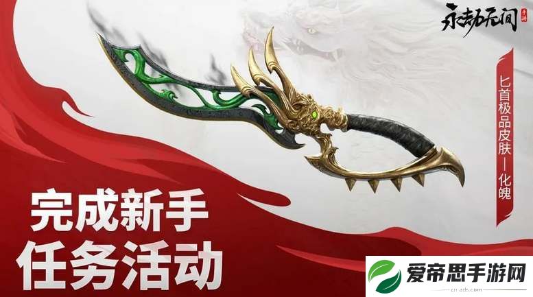 永劫无间手游公测福利领取指南