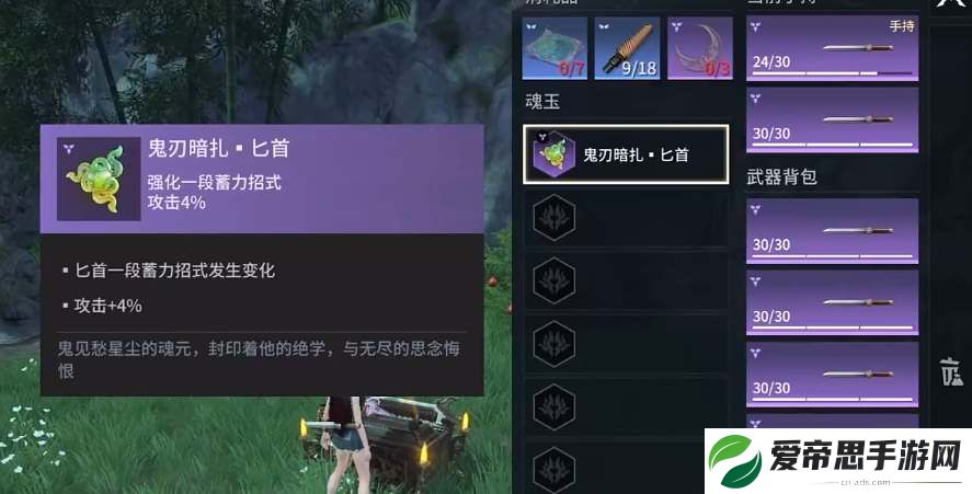 永劫无间手游匕首魂玉搭配推荐